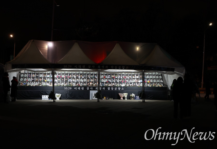 이태원참사 보상 생활 지원금 신청 방법 기간 제출 서류 금액 총정리2