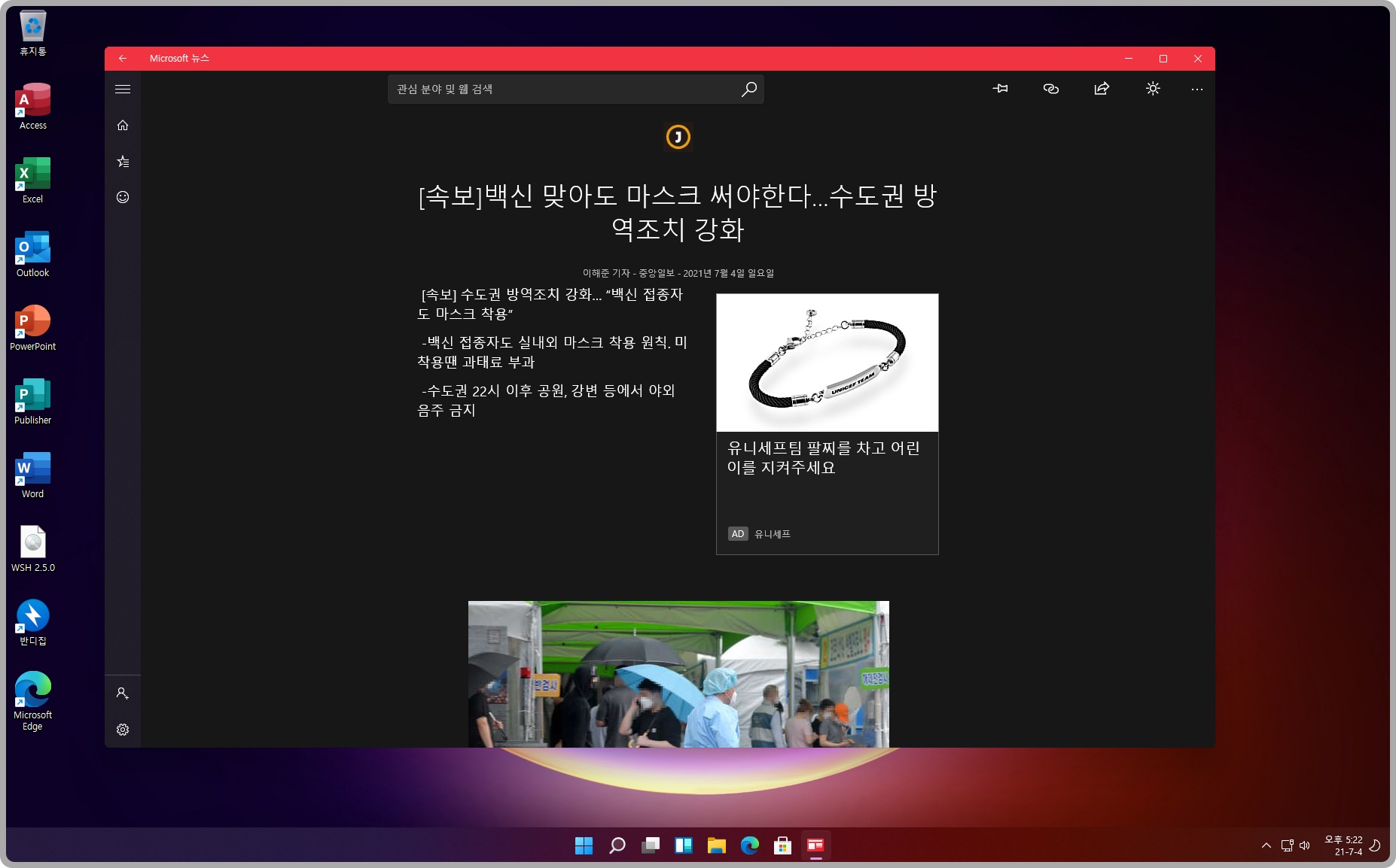 윈도우 11 다운
