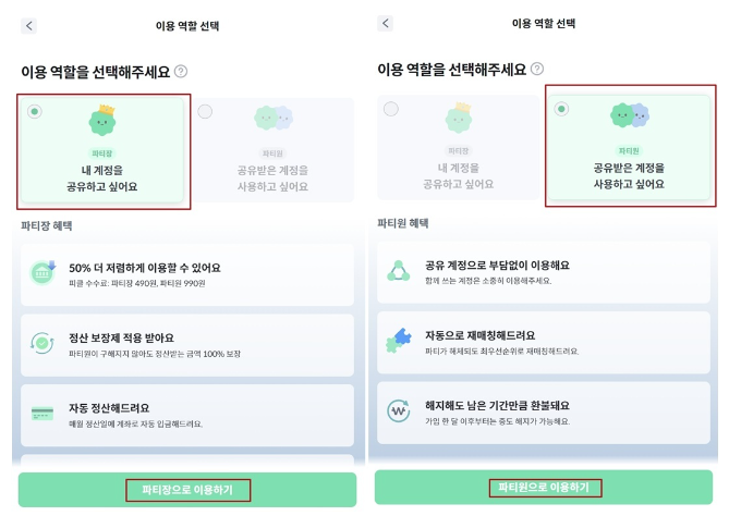 피클플러스