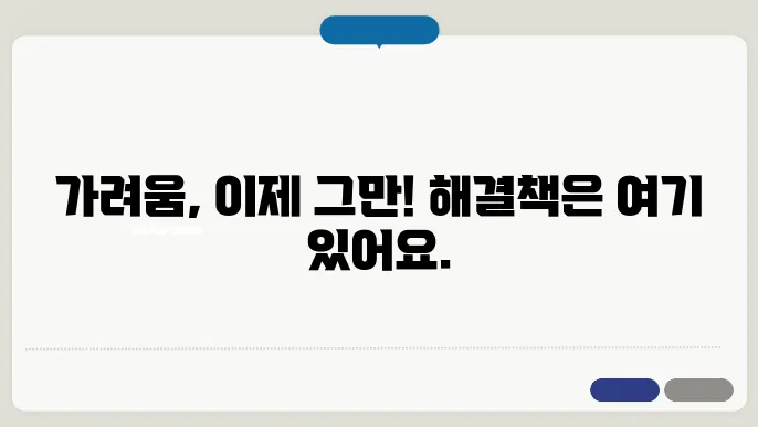 아토피 가려움증 해소방법