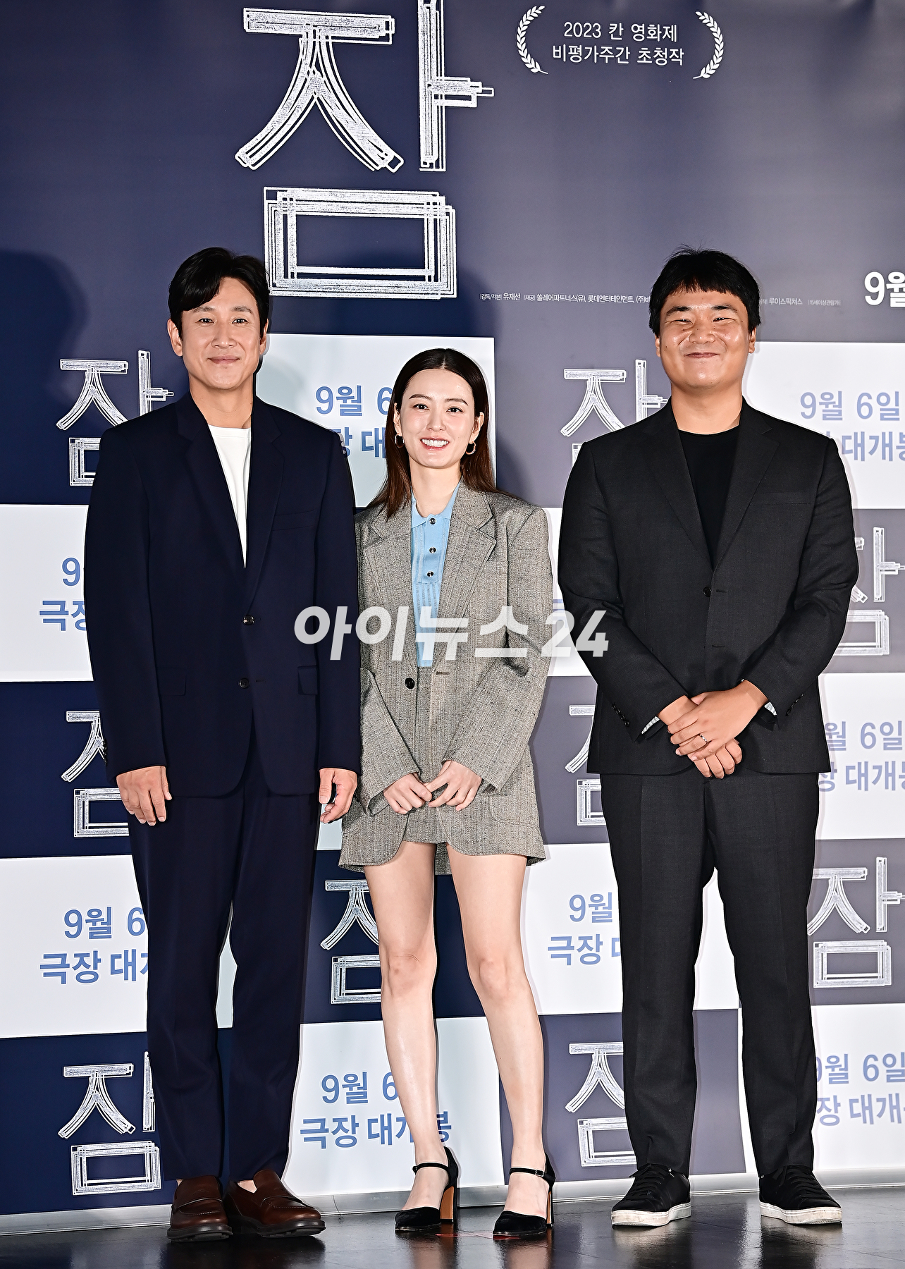 배우 이선균, 정유미, 유재선 감독이 18일 오후 서울 광진구 롯데시네마 건대입구에서 열린 영화 '잠' 언론시사회에서 포토타임을 갖고 있다. [사진=곽영래 기자]