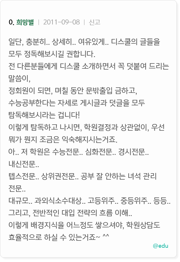 디스쿨 살펴보기 3