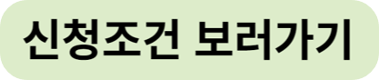 중소기업 창업 자금