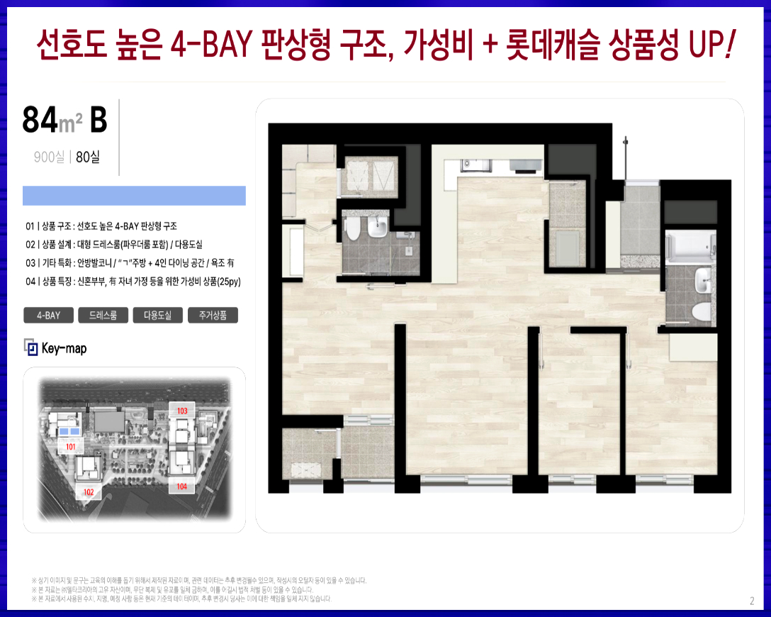 평촌 롯데캐슬 르씨엘 모델하우스 예정지가 있는 호계동 일대