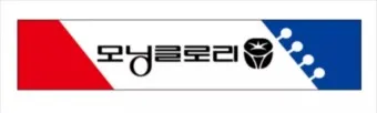 모닝글로리 쇼핑몰 다이어리 달력 수척 필통 추천_11