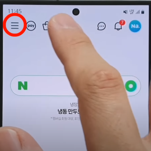 네이버 연결된 서비스 관리
