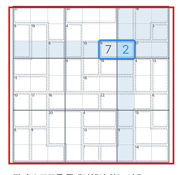 무료수도쿠 게임 사이트 바로가기