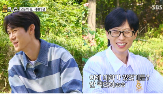 유재석 캠프 신청