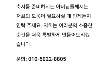 딸 결혼식 축사 결혼 축하글 답례글_13
