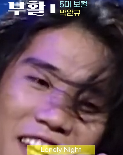 박완규 - lonely night