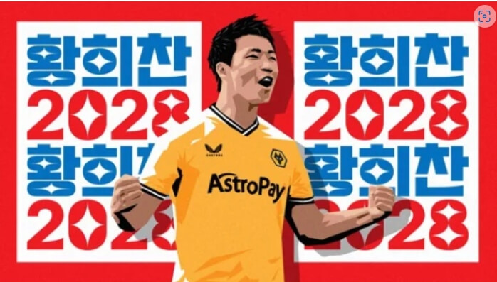 울버햄튼 황희찬