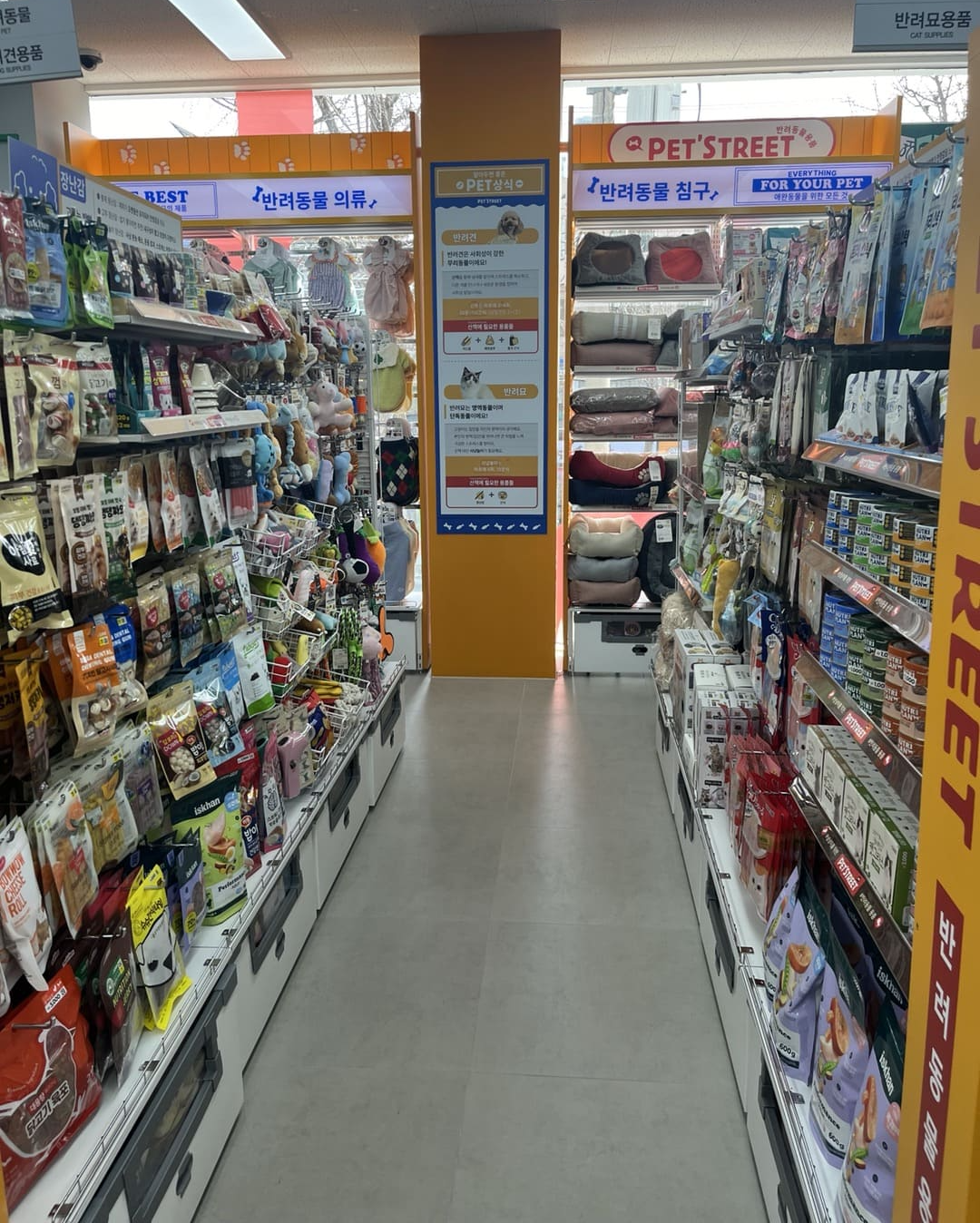 은평구 신규 오픈 다이소 응암2호점 2층 반려동물 의류 침구 펫용품
