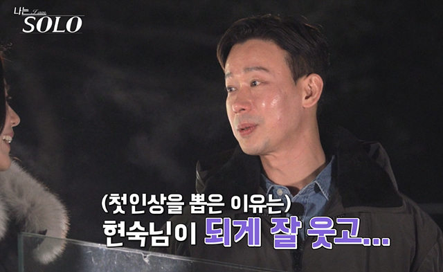 나는솔로 26기 남자 출연진 직업 스펙 영철 경수 광수 상철 영수 영호 영식