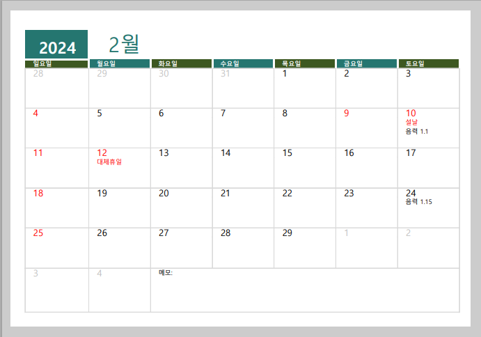 2024년 달력 엑셀 pdf 다운로드 및 휴일 일정 총정리
