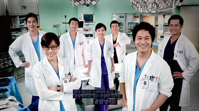 종합병원2 포스터