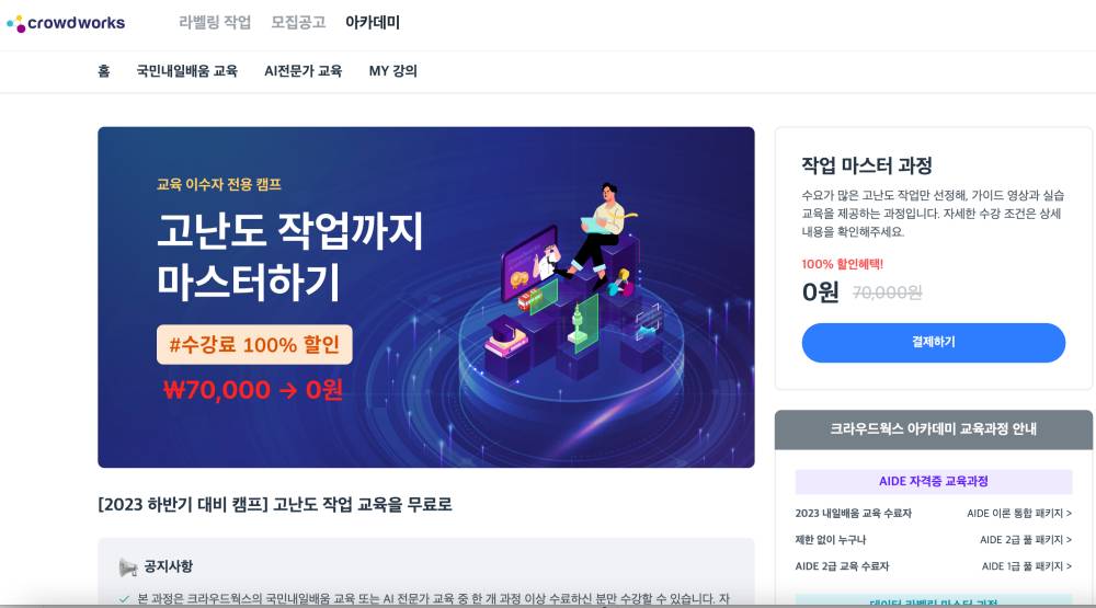 고난도 작업까지 마스터하기