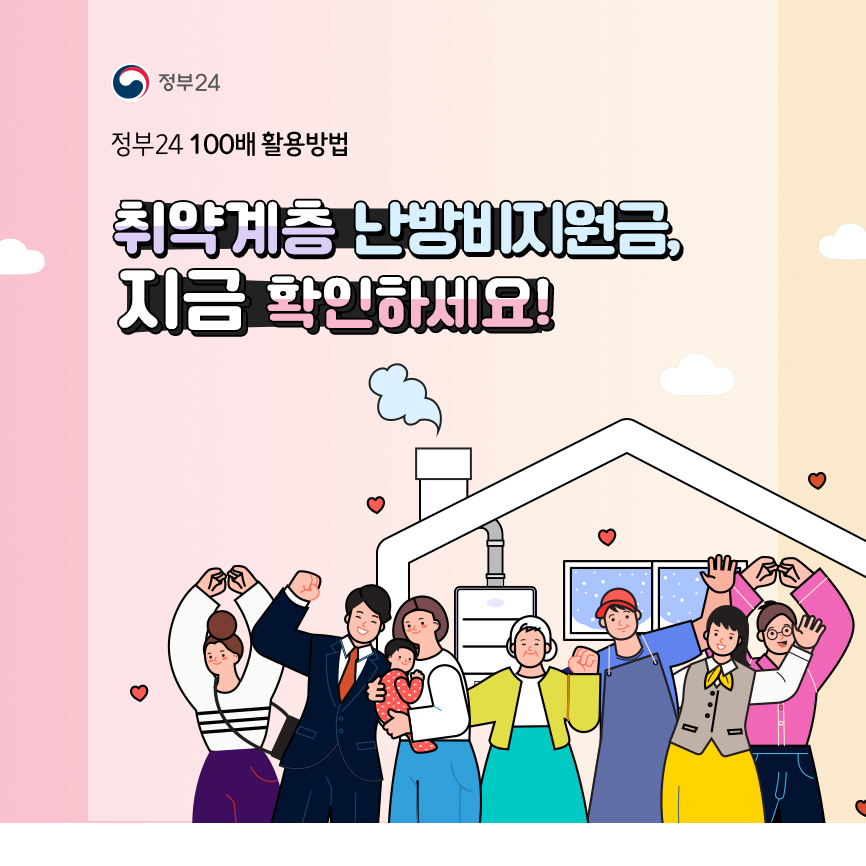 정부 24시 홈페이지