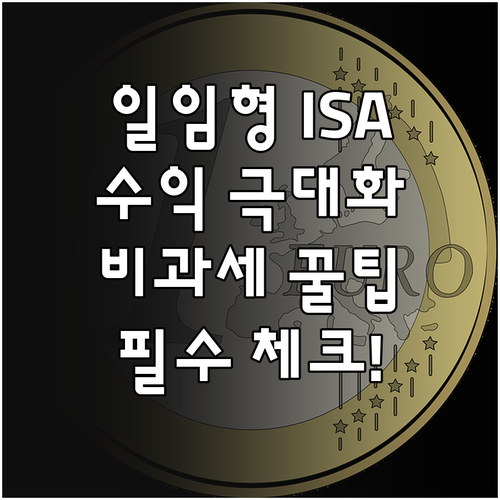 일임형 ISA 모델 포트폴리오 운영 ..