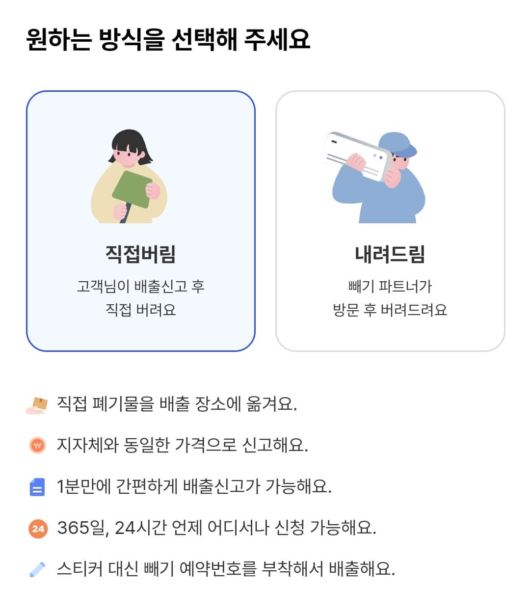 대형폐기물-스티커-인터넷-발급-방법