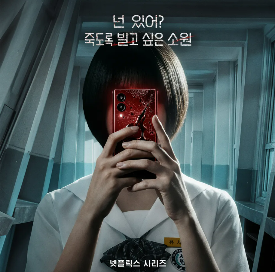 기리고 후기·결말 해석·줄거리·출연진·등장인물