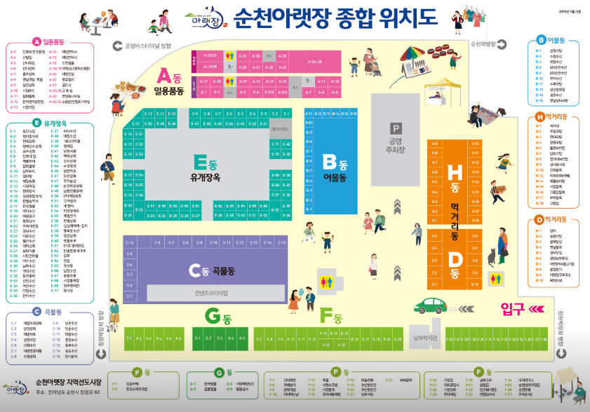 [6시 내고향] 순천 아랫장&amp;#44; 칠게튀김&amp;명태대가리전&amp;#44; 국밥가게 정보