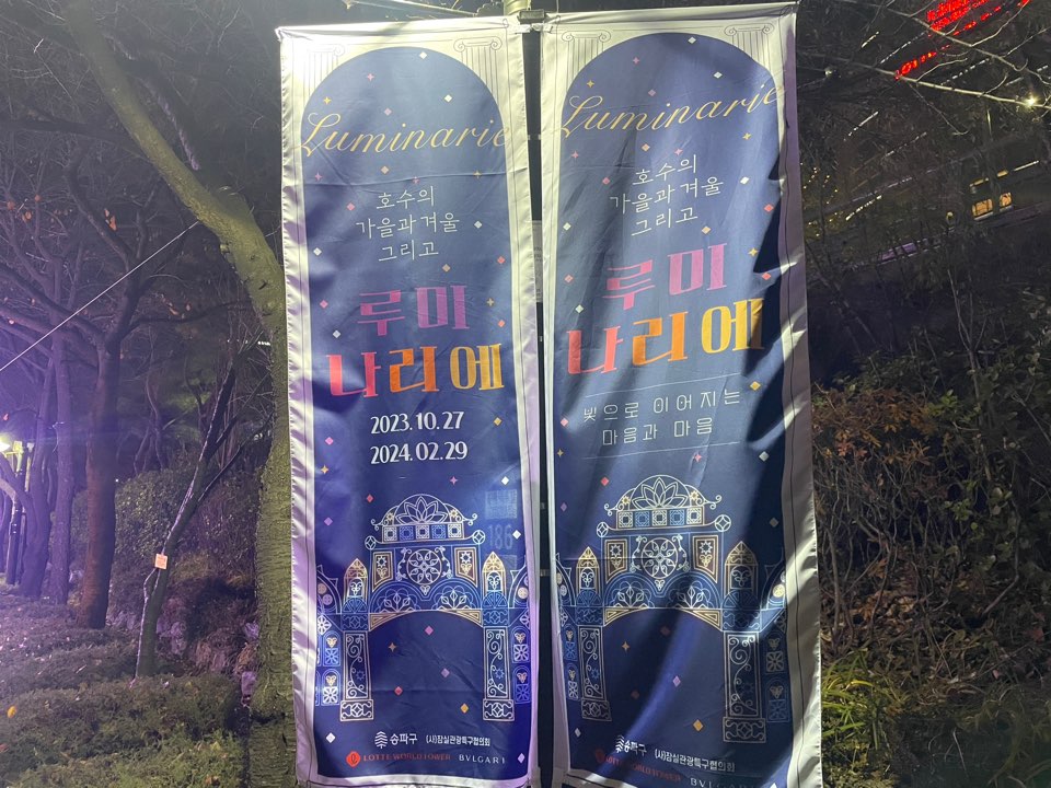 석촌호수