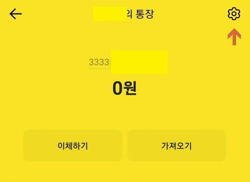 카카오뱅크-통장사본-확인