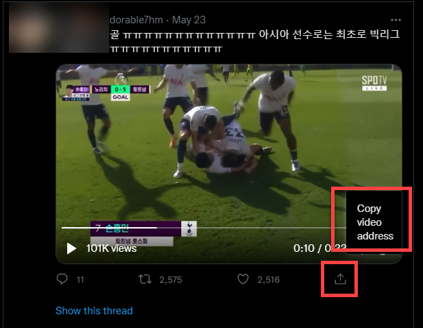 트위터 영상 주소 복사