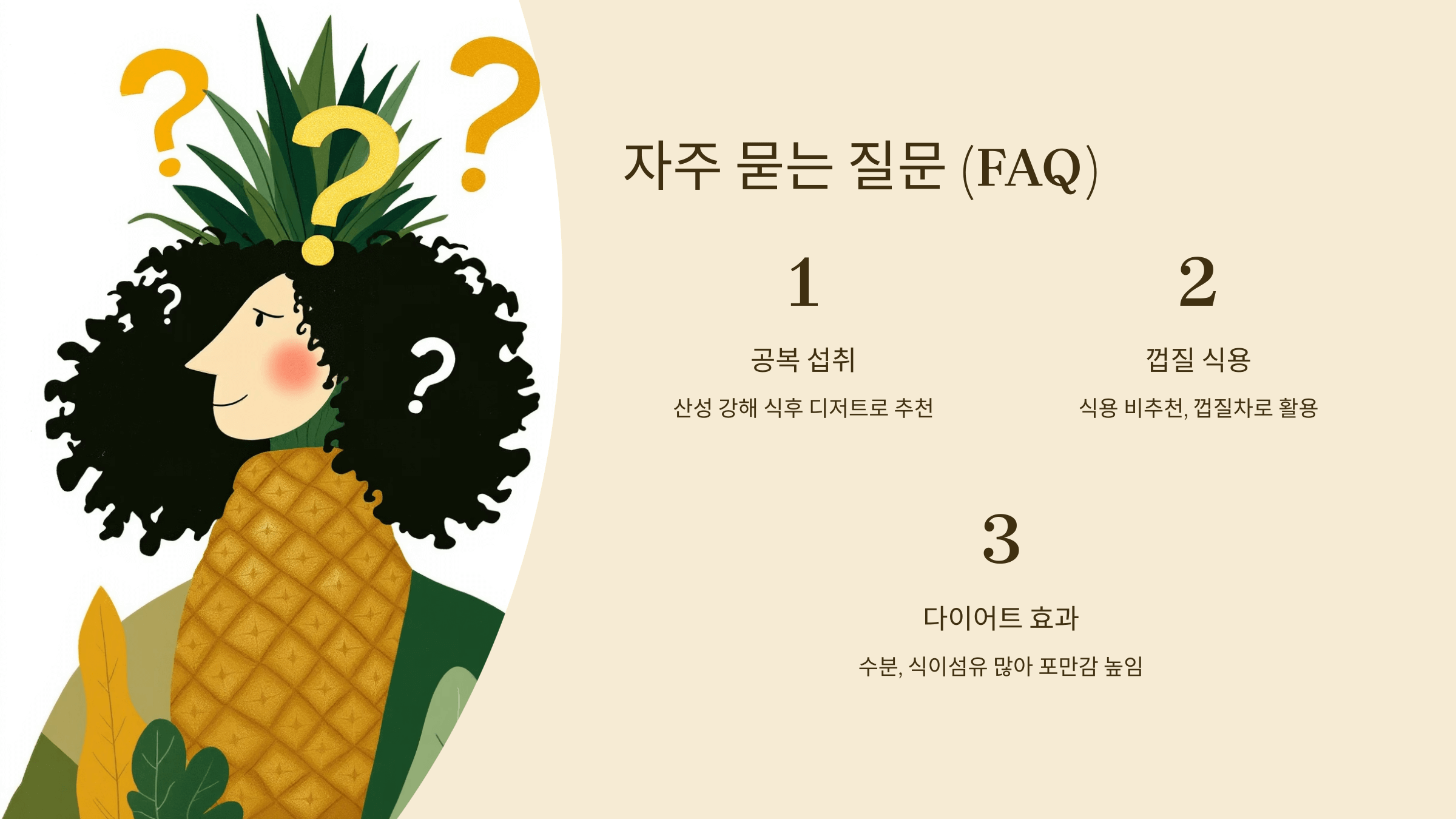 파인애플 사진입니다.