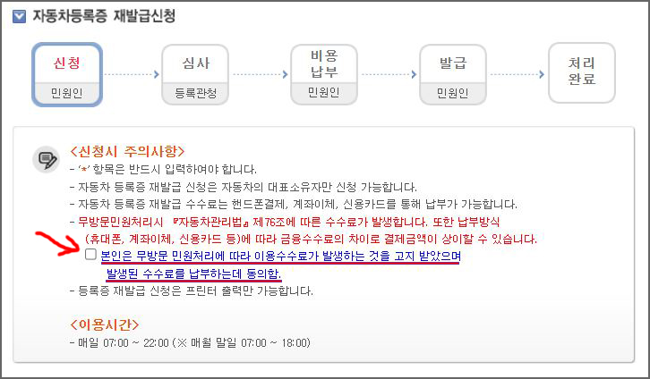 자동차등록증 인터넷 재발급 방법