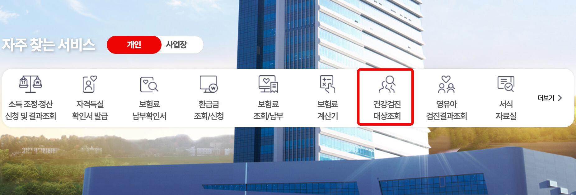 2024-건강검진-대상자-조회