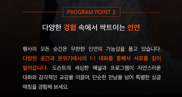 커플 매칭 프로그램