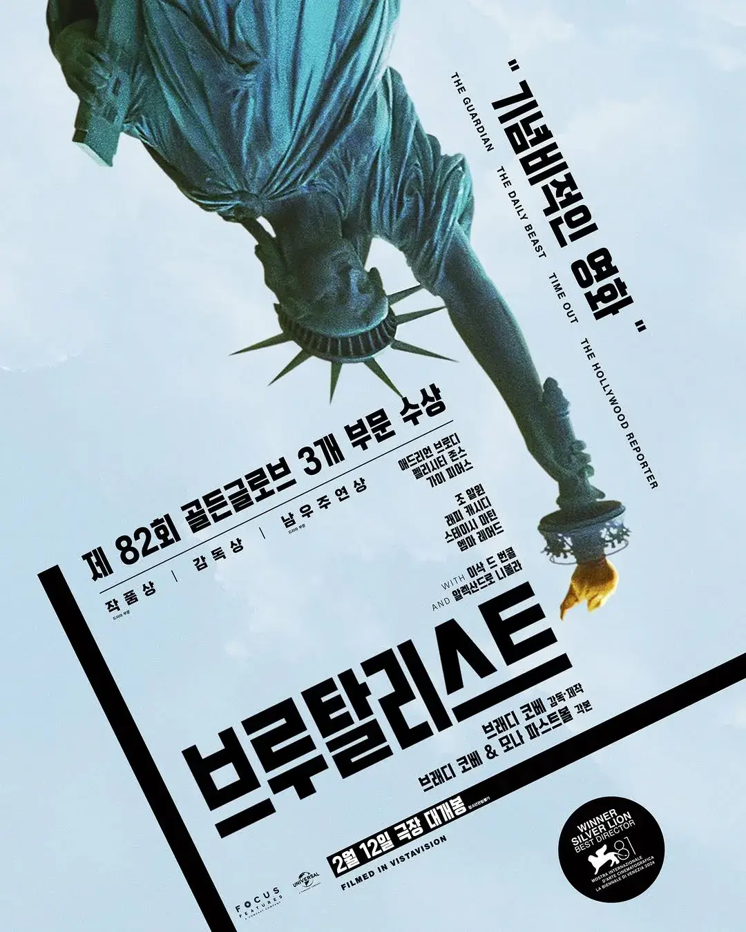 브루탈리스트