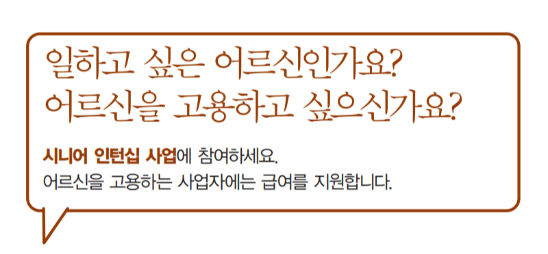 시니어인턴십 신청방법 문의처