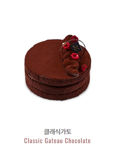 클래식 가토