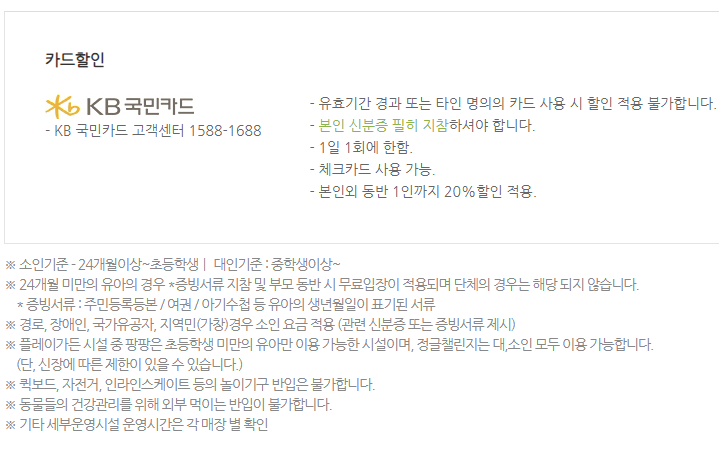 카드할인