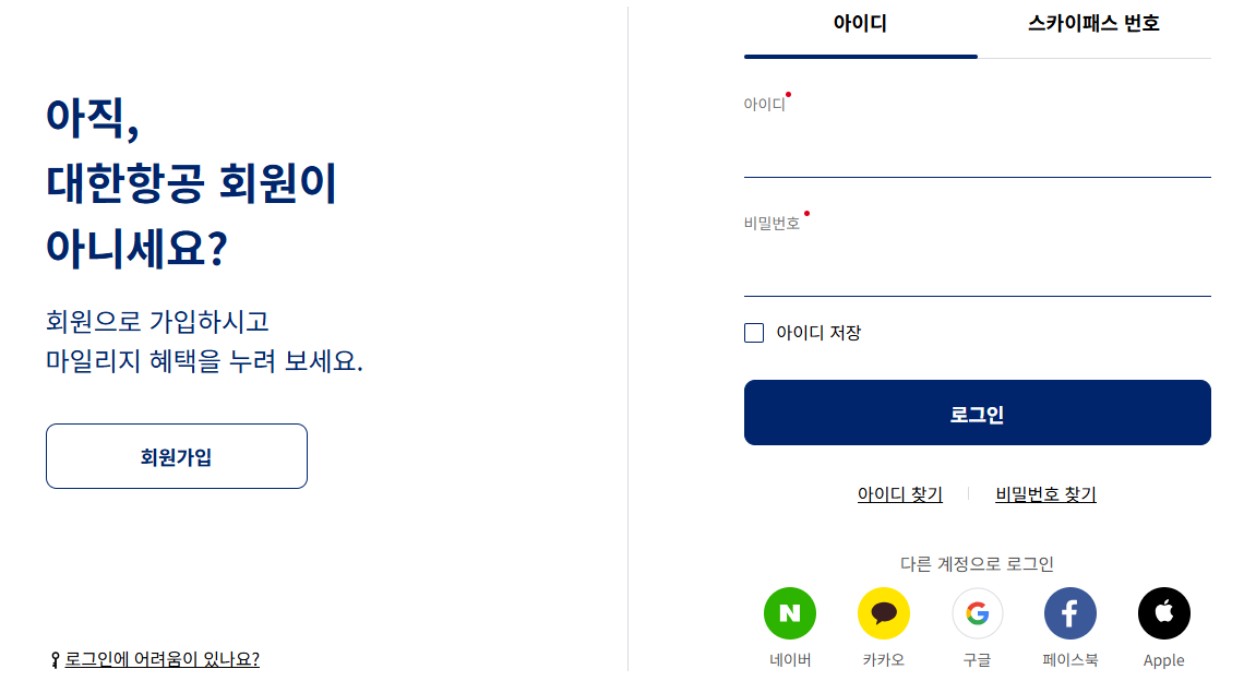 대한항공 마일리지 조회방법 및 대한항공 마일리지 사용방법