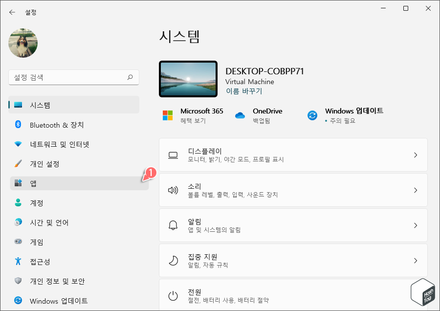 설정 &amp;amp;amp;amp;amp;amp;gt; 앱