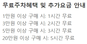 교보문고 건대점 주차