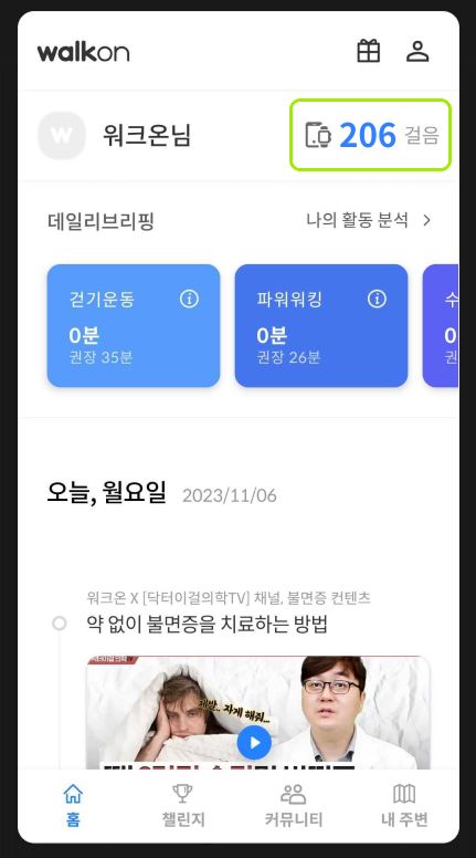 워크온 갤럭시워치 해제