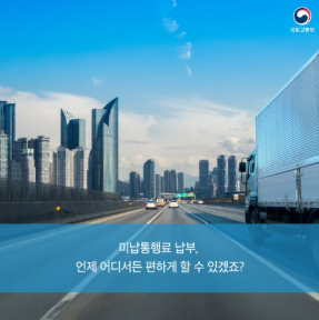고속도로