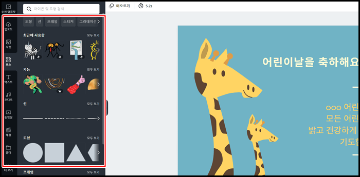 캔바사이트에서 요소 첨가하기