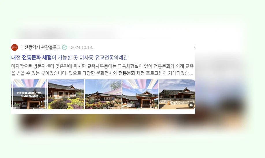 전통문화체험_2_subsection