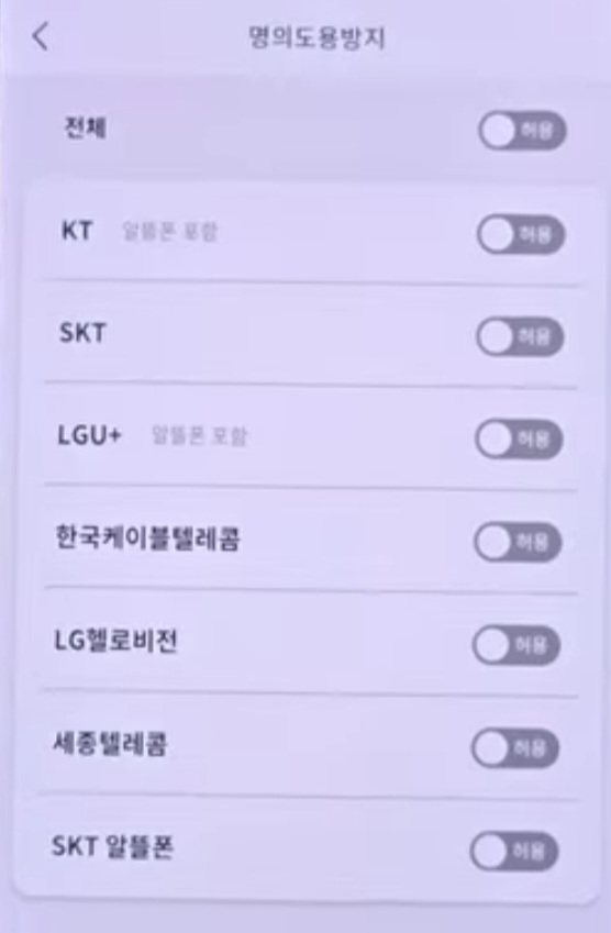 명의도용방지와 관련된 사진