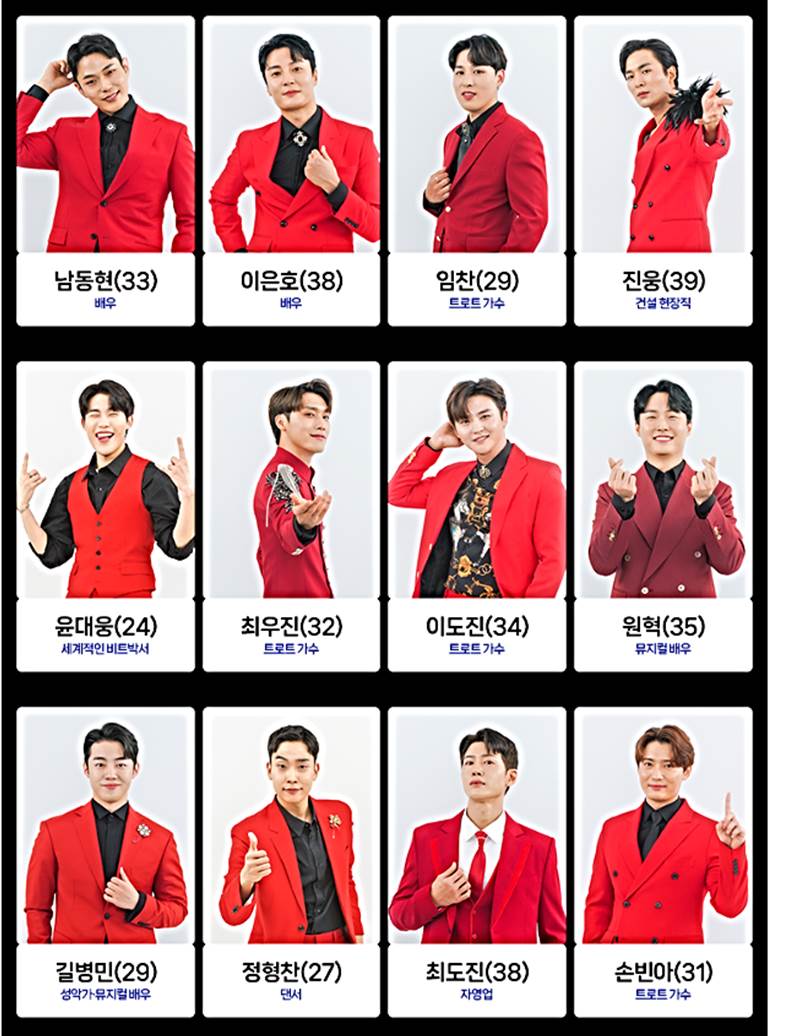 미스터트롯2투표재방송참가자출연진상금