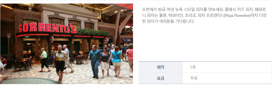 소렌토 피자
