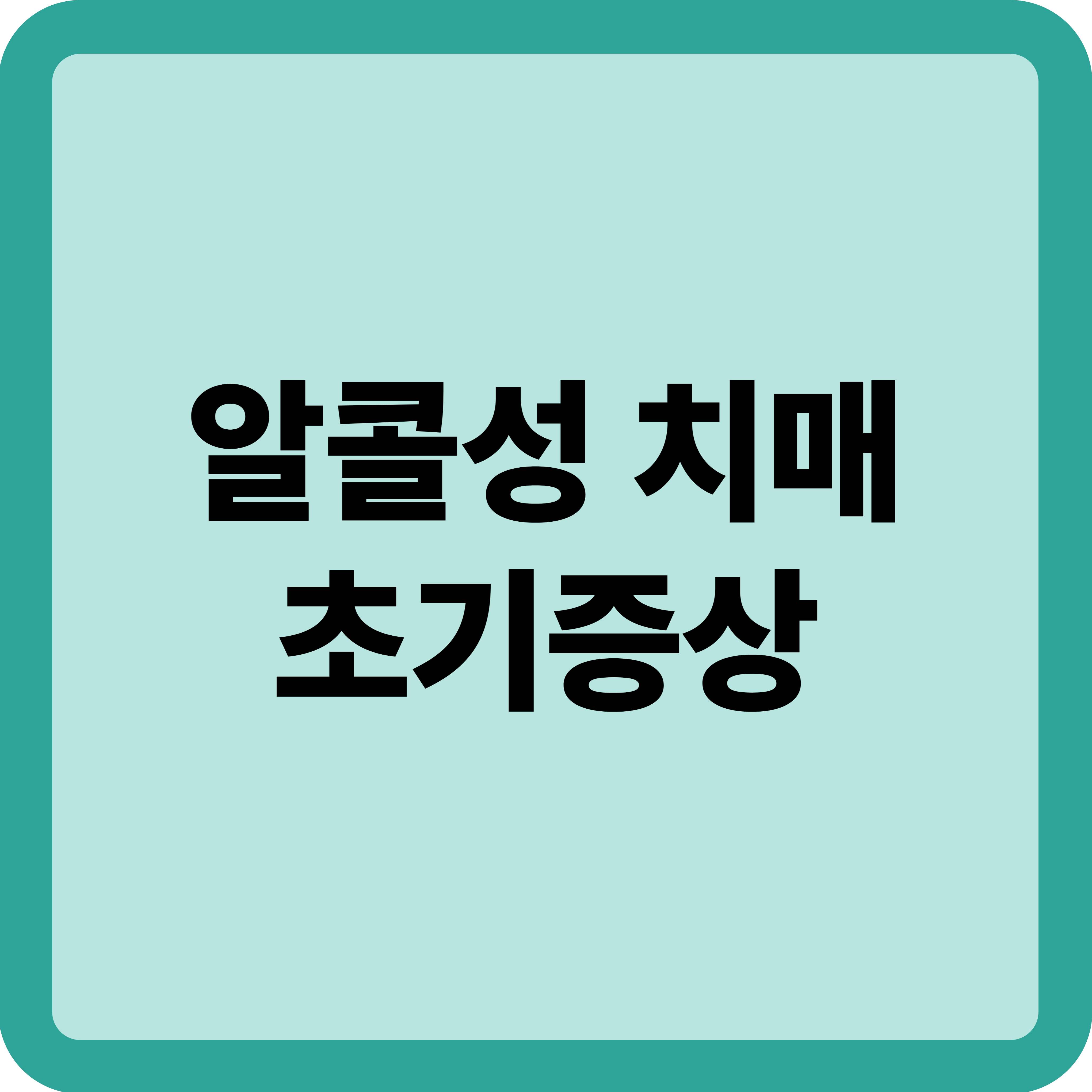 알콜성 치매 초기증상과 진단방법