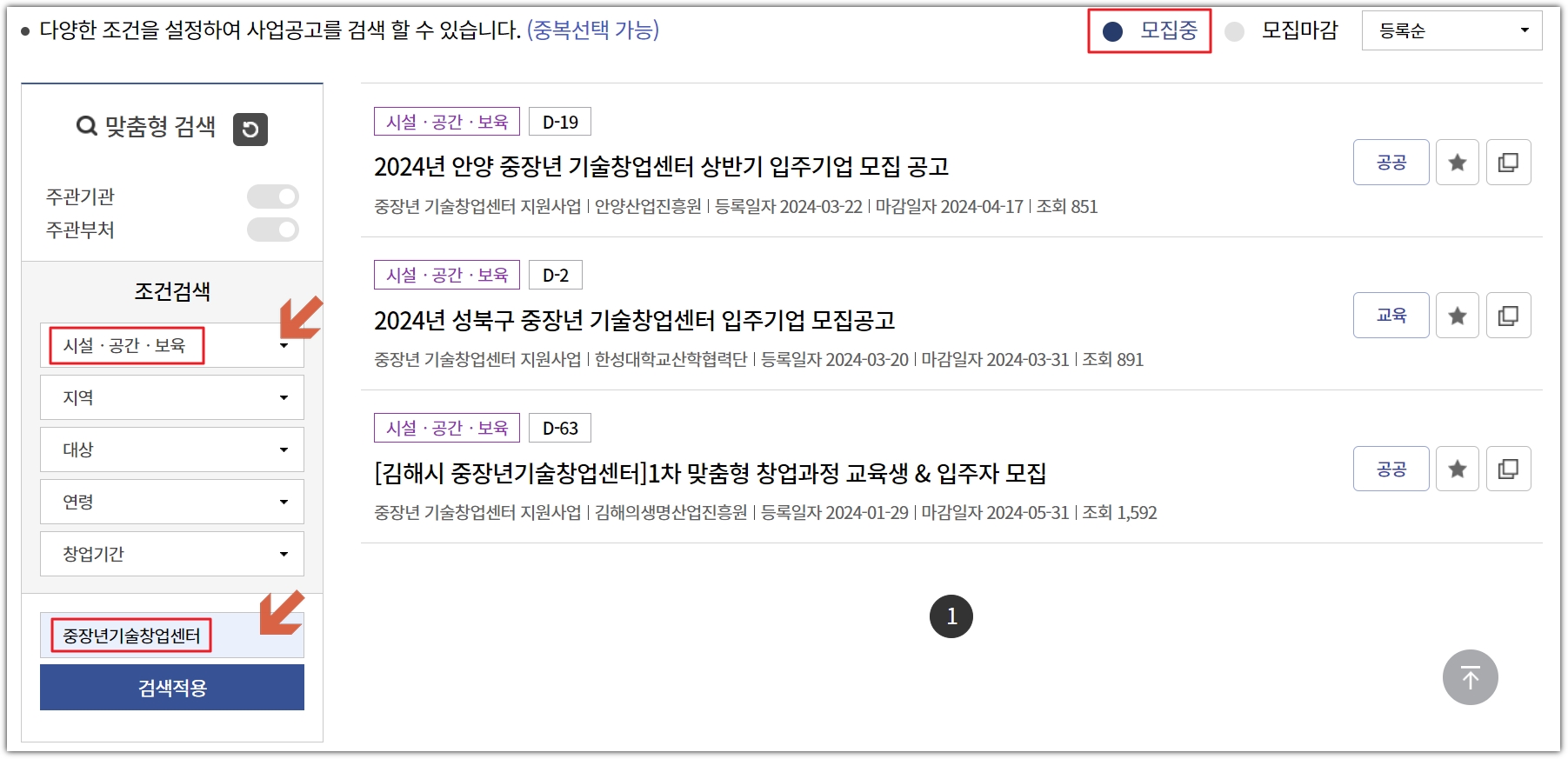 K-스타트업 홈페이지