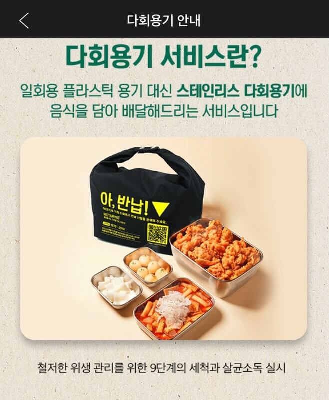 요기요