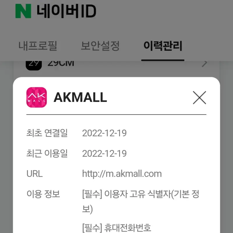 NAVER-연결-사이트-정보